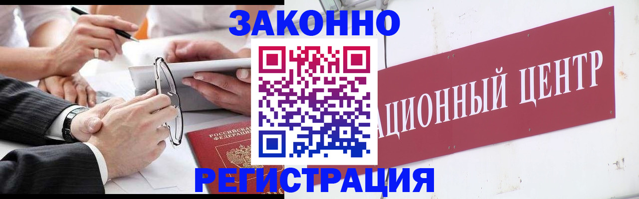 прописка для кредита в Новодвинске