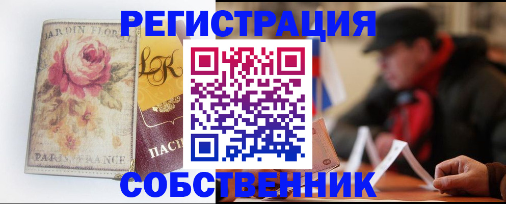прописка для кредита в Новодвинске